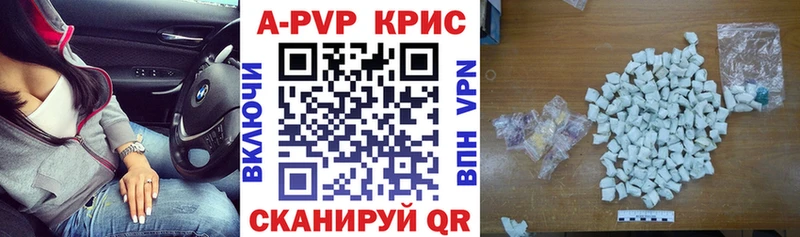 A-PVP VHQ Динская