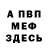 Метадон белоснежный Michael McCullough