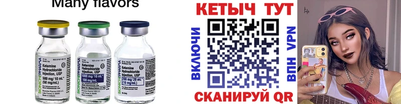 КЕТАМИН ketamine  Динская 