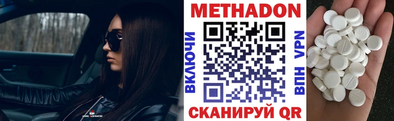 Метадон мёд omg Динская